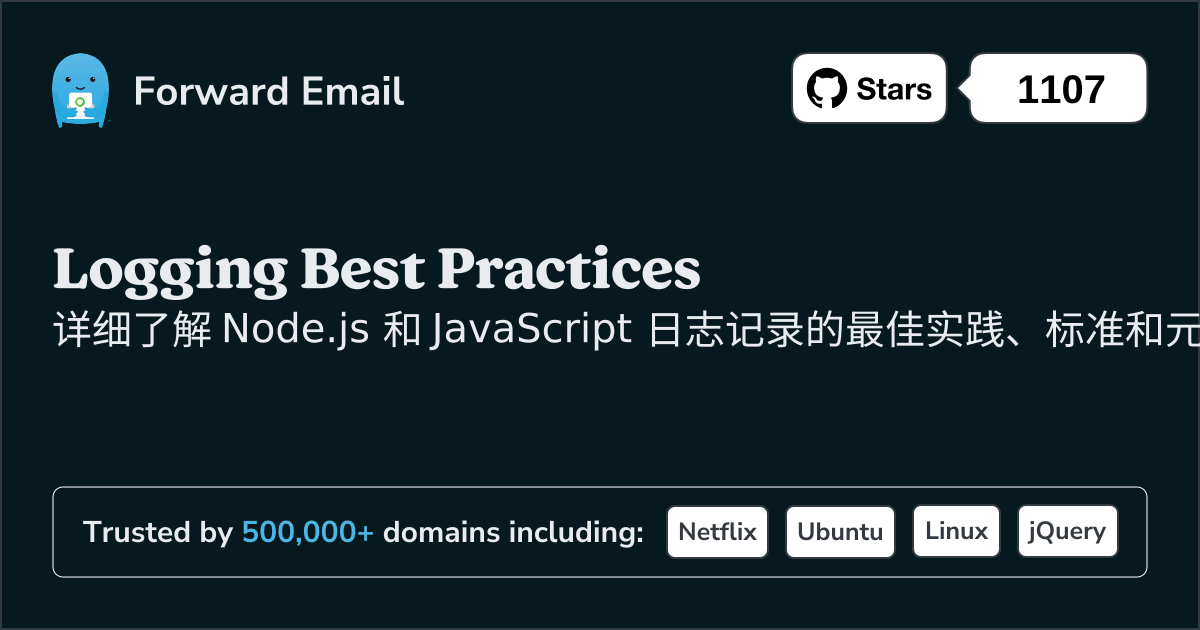 Node.js 日志记录的最佳实践