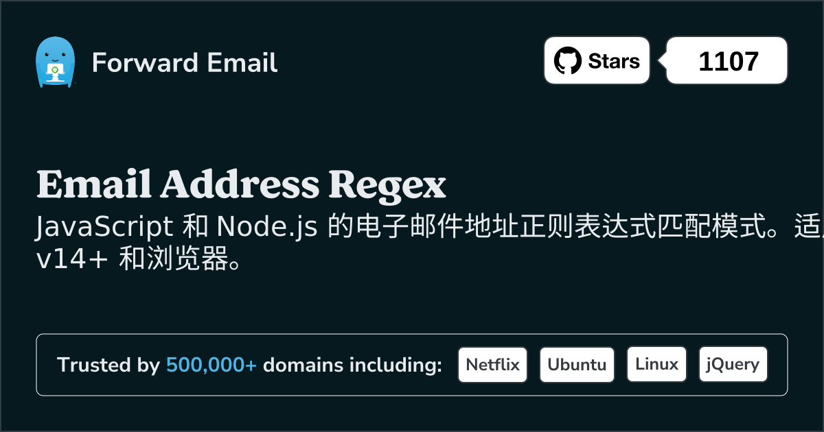 电子邮件正则表达式 JavaScript 和 Node.js