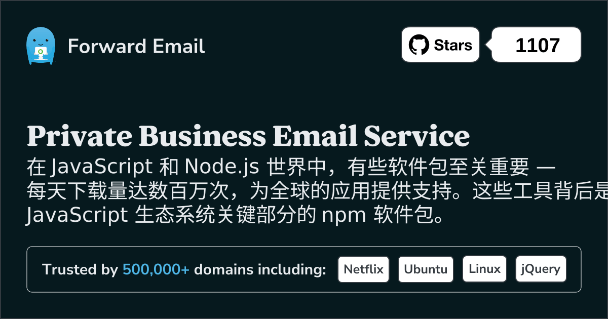 十年影响:我们的 npm 软件包如何达到 10 亿次下载并塑造 JavaScript