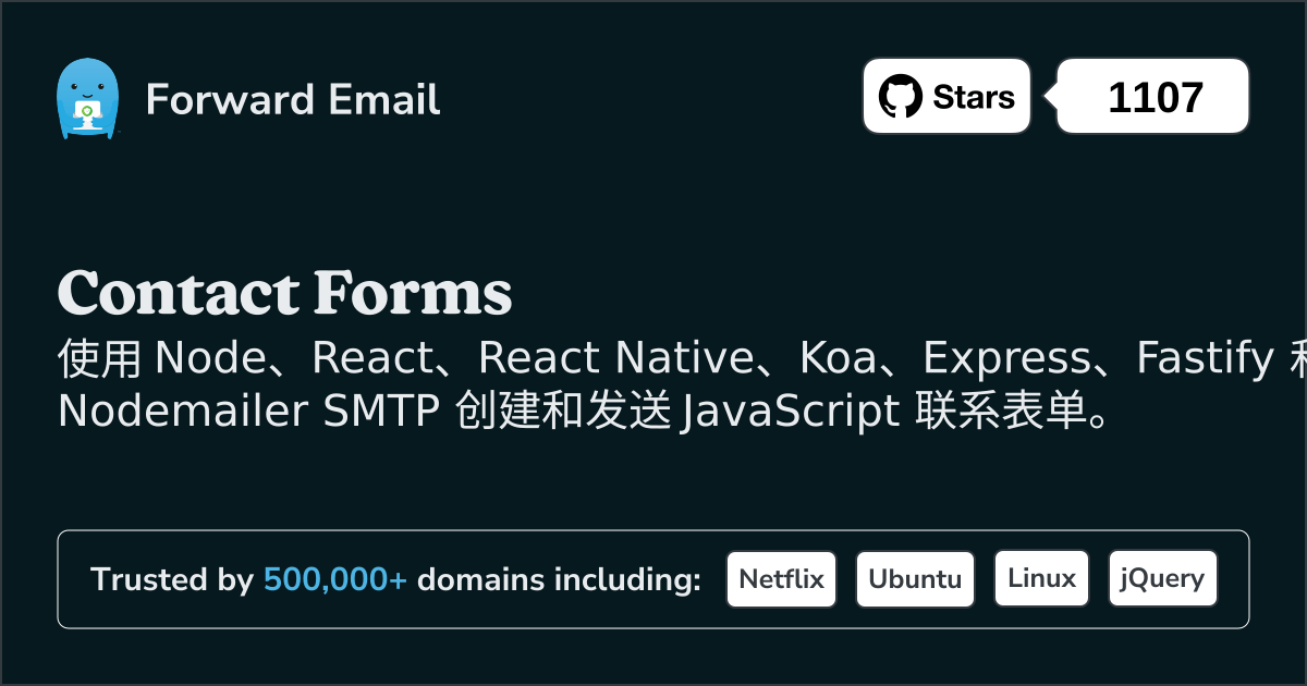 JavaScript 联系表单 Node.js