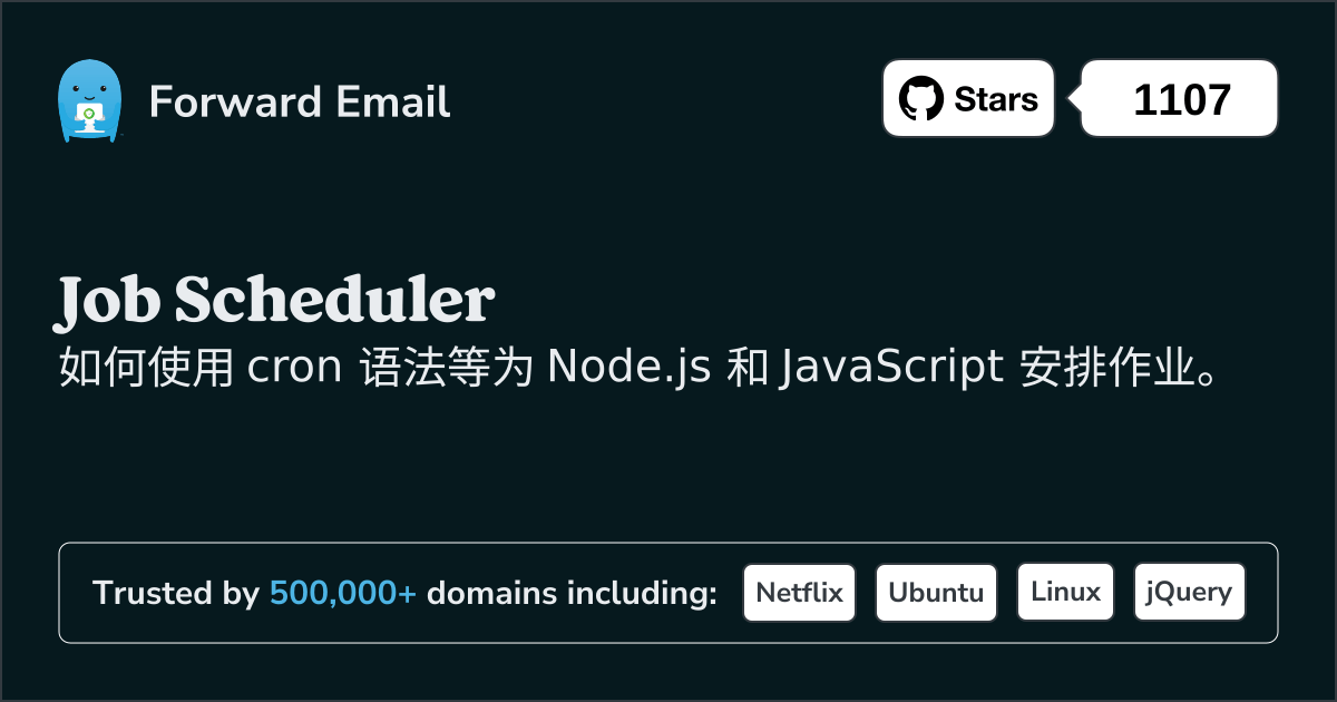 Node.js 作业调度器