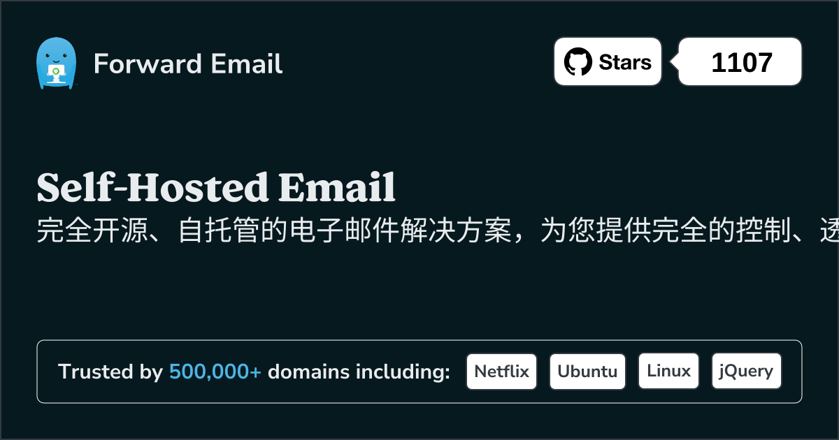 介绍我们的自托管电子邮件堆栈