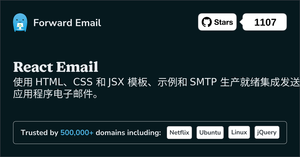 发送反应电子邮件