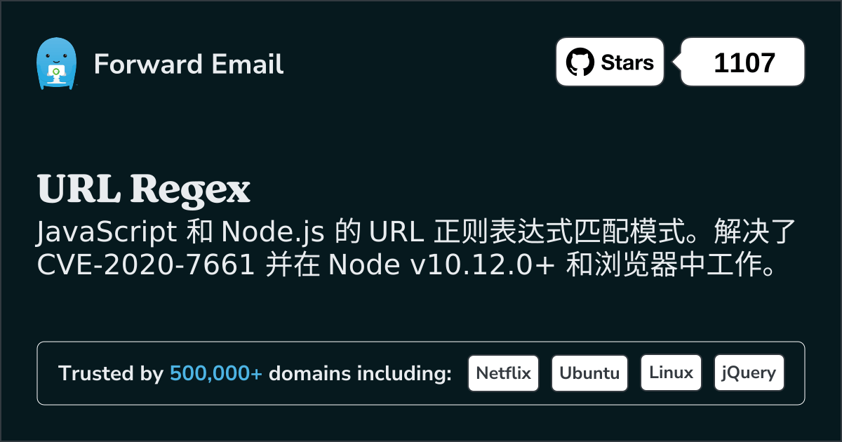 URL 正则表达式 JavaScript 和 Node.js