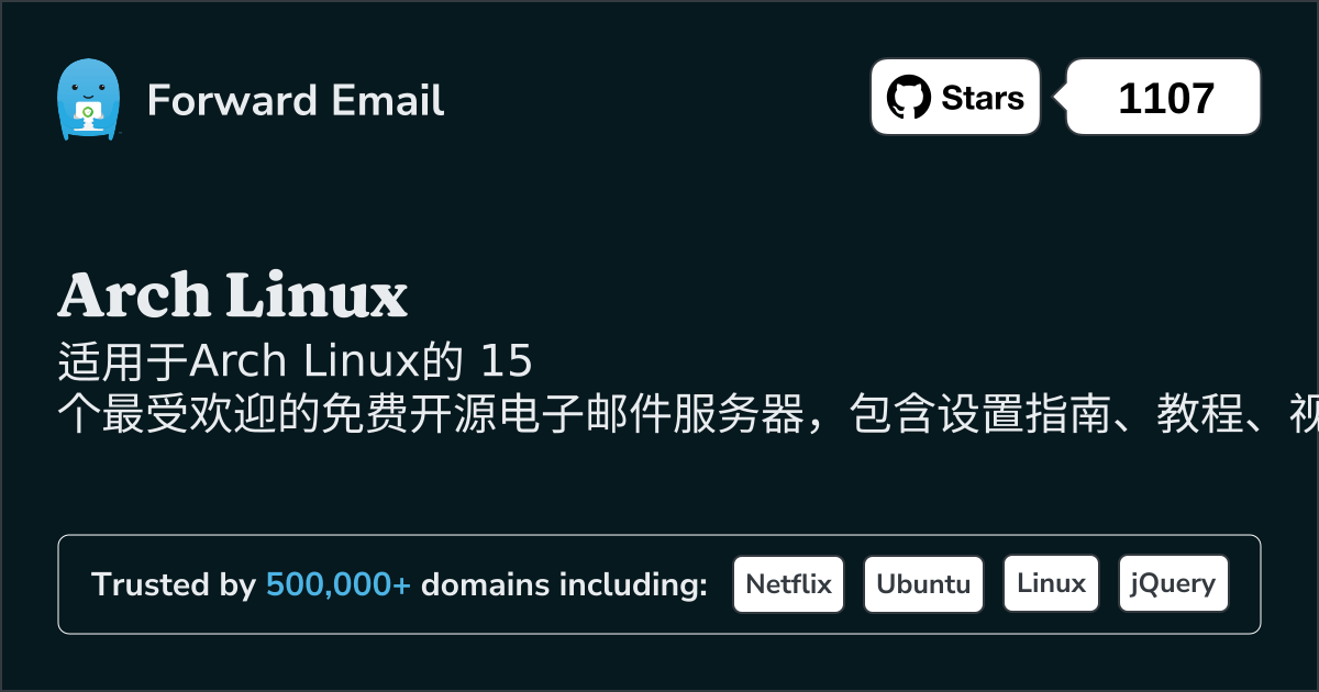 2025年 15 个最受欢迎的Arch Linux开源电子邮件服务器
