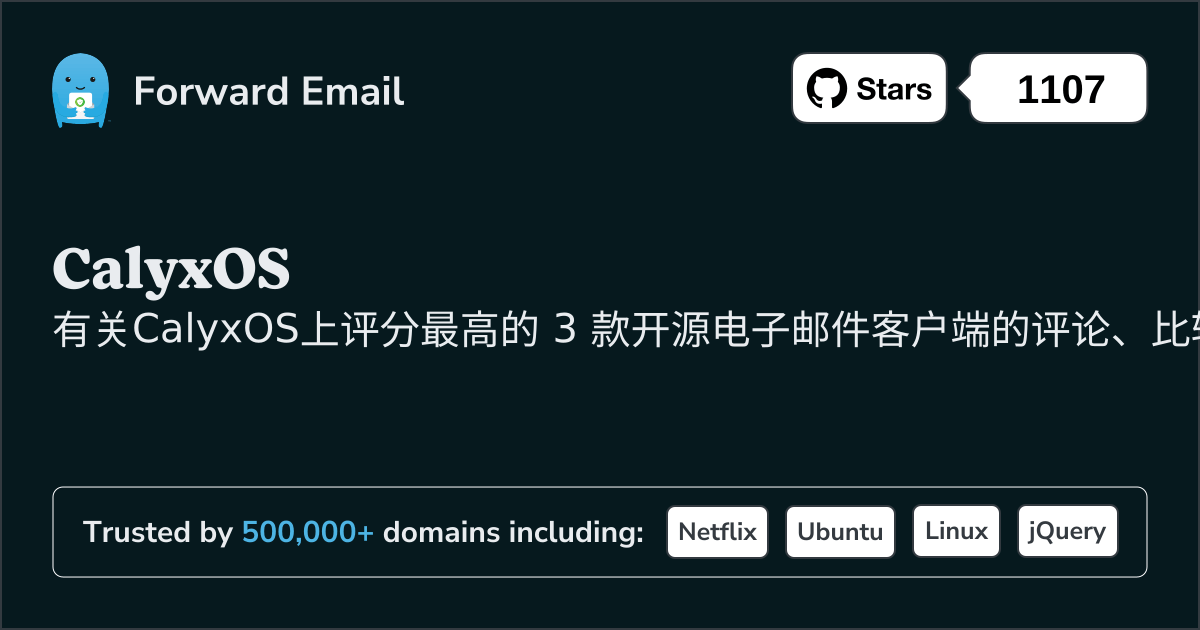 2025年CalyxOS评分最高的 3 款开源电子邮件客户端