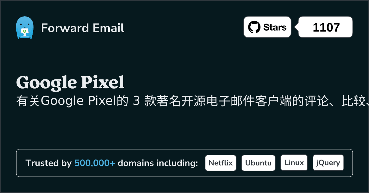 2025年Google Pixel的 3 个值得关注的开源电子邮件客户端