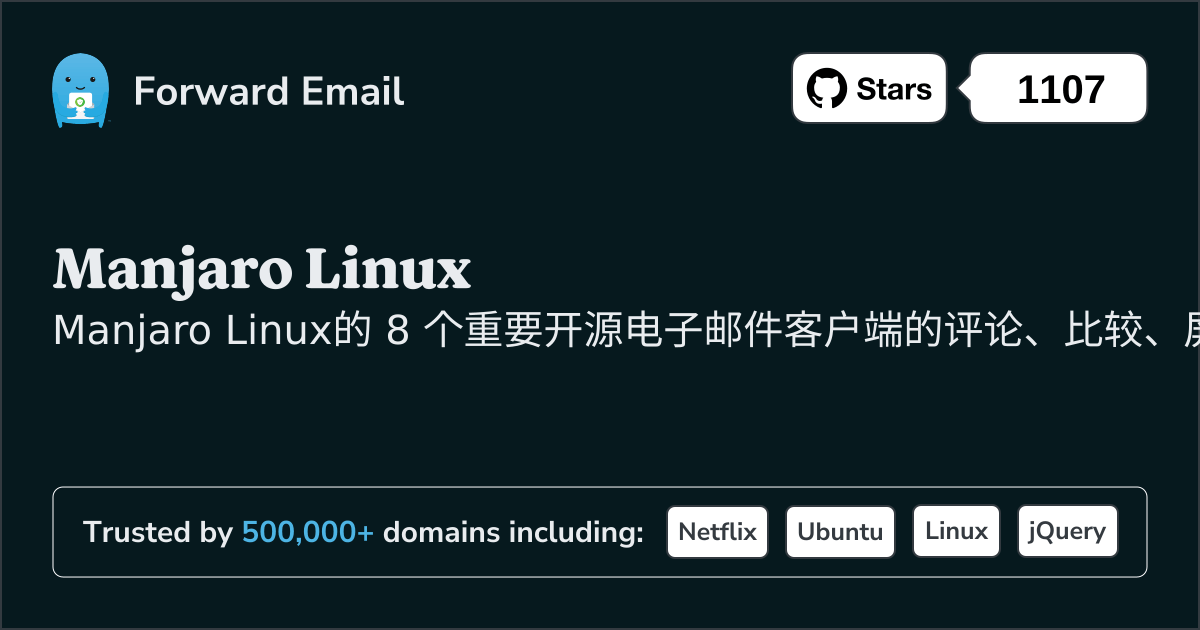 2025年Manjaro Linux的 8 个重要开源电子邮件客户端