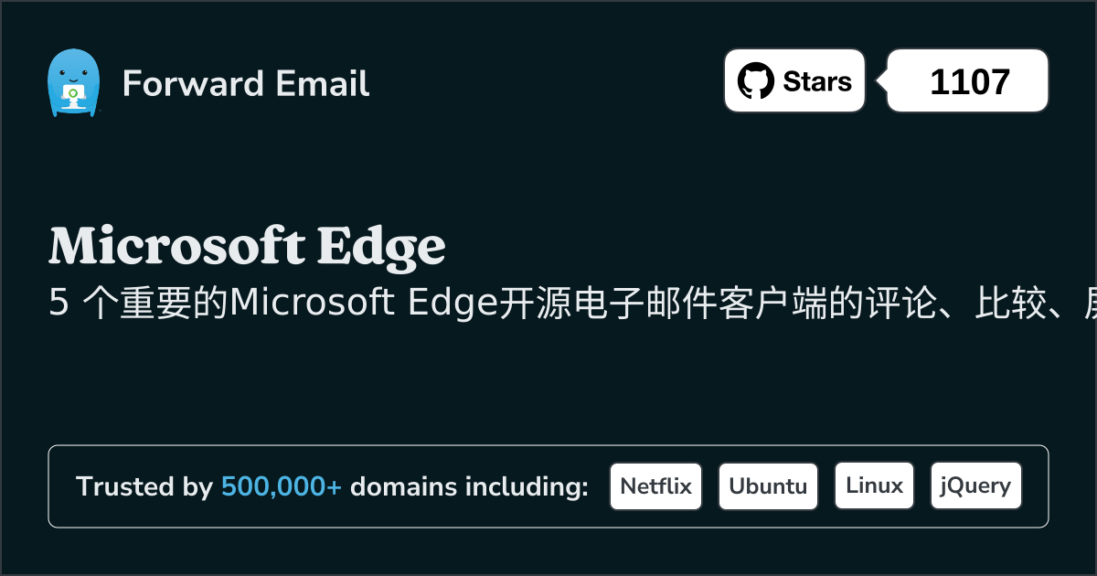 2025年Microsoft Edge的 5 个重要开源电子邮件客户端