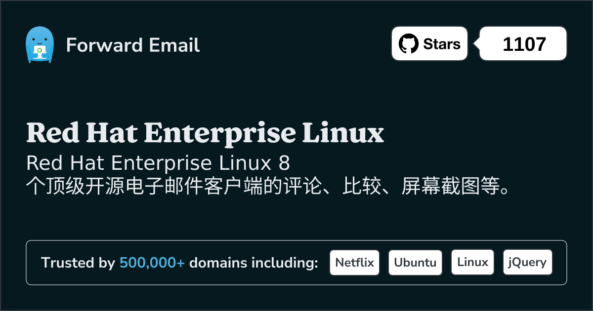 2025年适用于Red Hat Enterprise Linux的 8 大开源电子邮件客户端