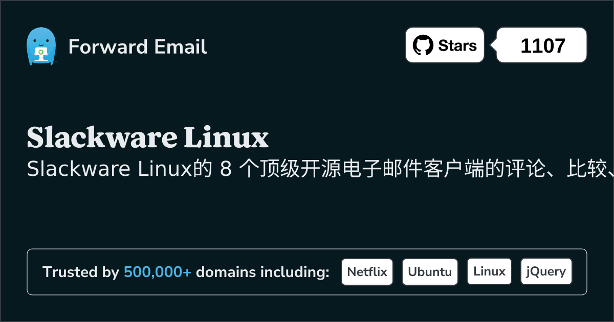 2025年Slackware Linux的 8 大开源电子邮件客户端