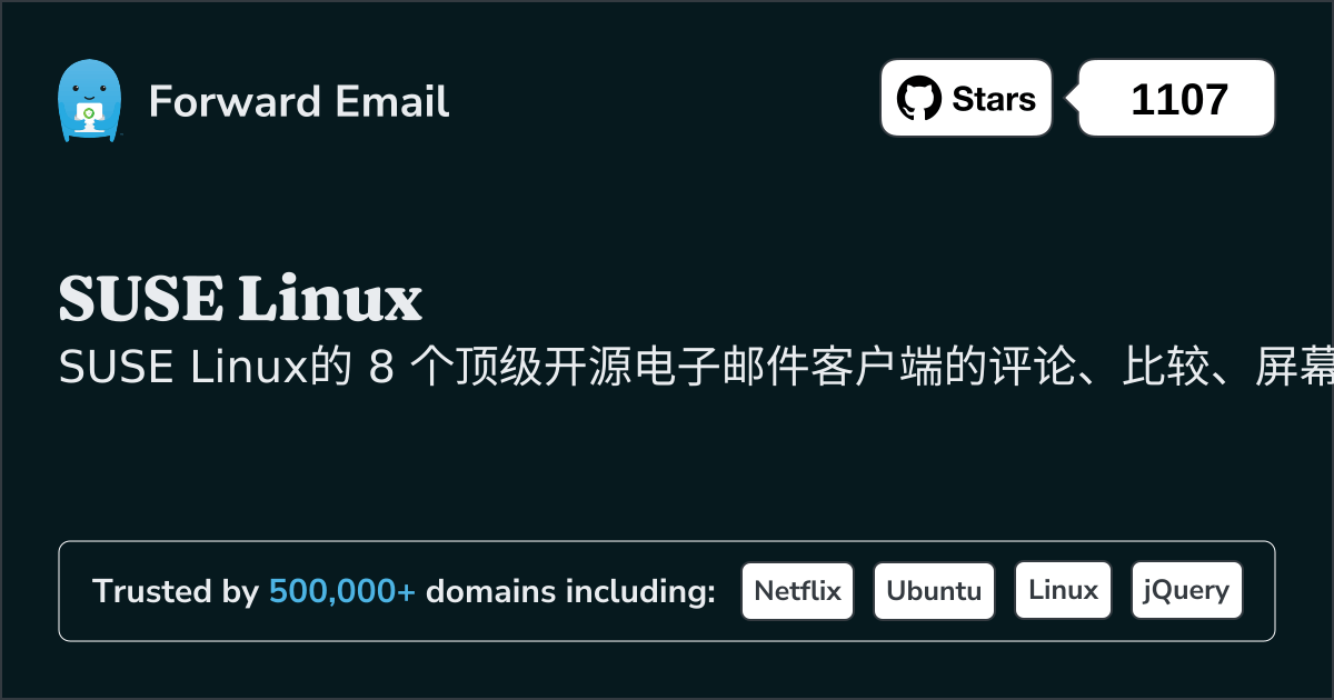 2025年适用于SUSE Linux的 8 大开源电子邮件客户端