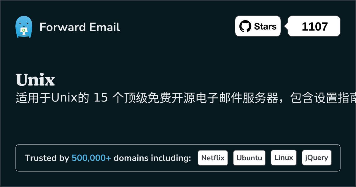 2025年 15 个顶级Unix开源电子邮件服务器