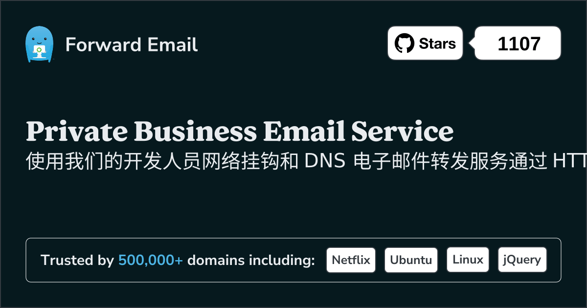 面向开发人员和自定义域的免费电子邮件 Webhook