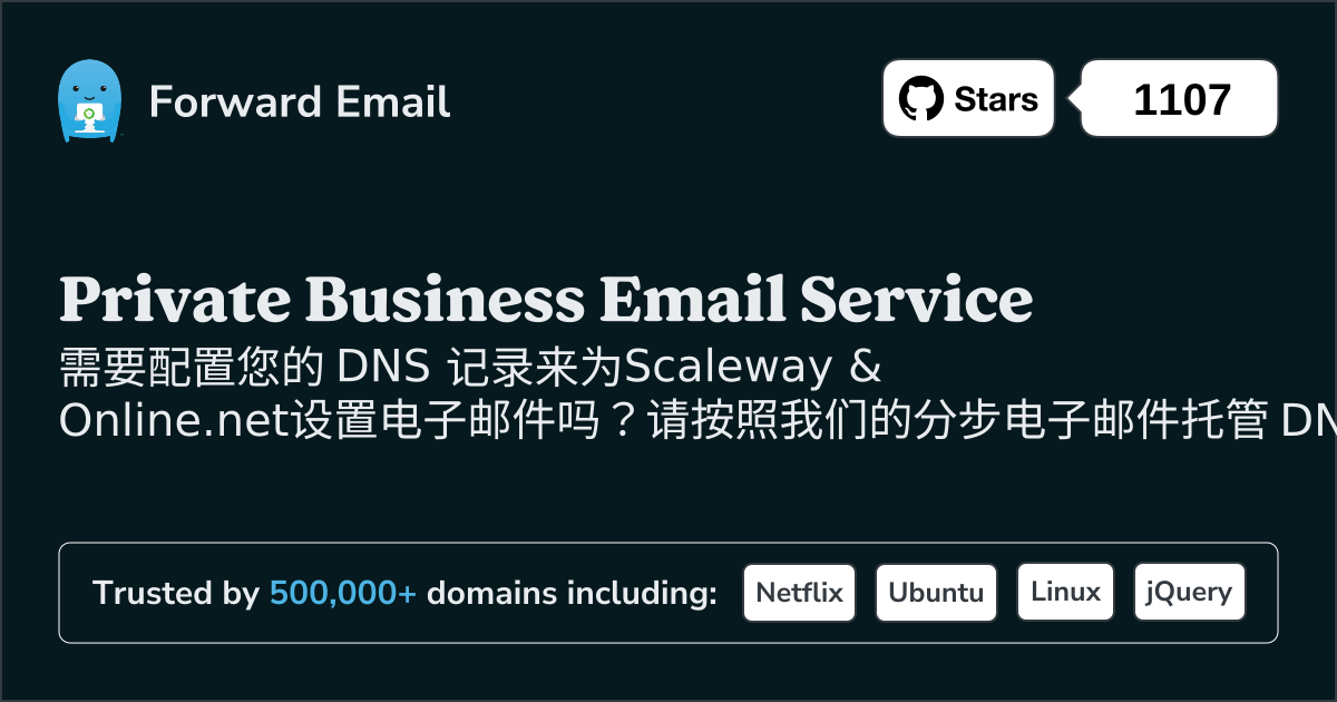 如何使用Scaleway & Online.net设置电子邮件