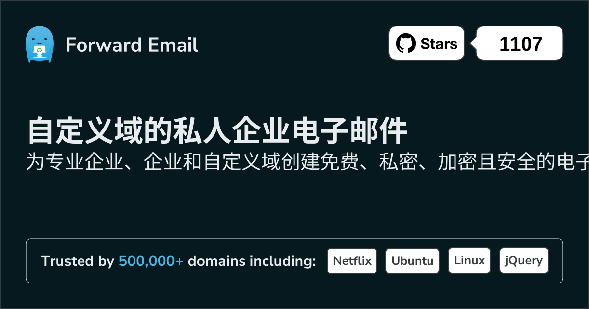 自定义域的私人企业电子邮件